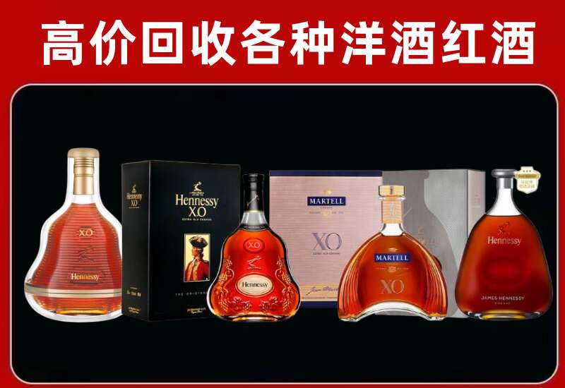 巴里坤县回收轩尼诗
