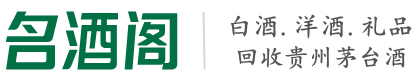 巴里坤县德才烟酒回收店